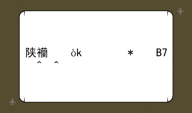 陕西会计报名时间