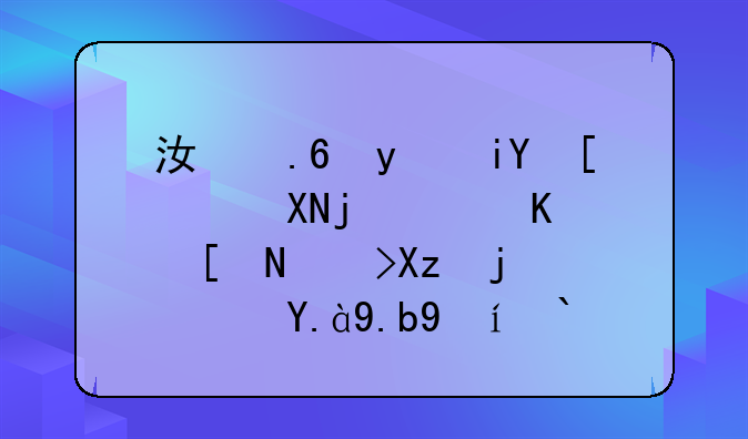 江苏省教师资格证一年考几次？什么时候报名